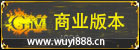 商业版本