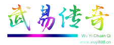 武易传奇,武易传奇一条龙,武易传奇私服一条龙,武易传奇sf一条龙,武易传奇开服一条龙制作,武易IP 倾城网络-www.wuyi888.cn。倾城网络-打造精品武易-QQ768371975。其他均为假冒!
